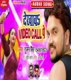 Pura Khol Ke Raja Dekha Di Video Call Pe