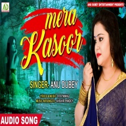 Mera Kasur (Anu Dubey)