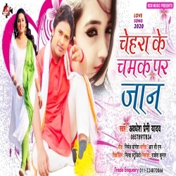 Chehara Ke Chamak Par Jan (Awdhesh Premi)