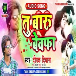 Tu Baru Bewafa (Deepak Diwana)