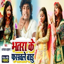 Bhatar Ke Faswale Badu (Dhananjay Dhadkan) Video