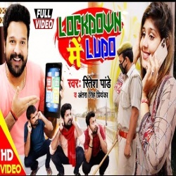 Lockdown Me Ludo (Ritesh Pandey) Video