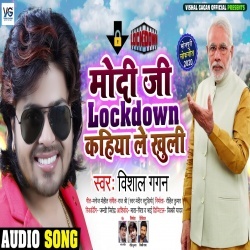 Modi Ji Lockdown Kahiya Le Khuli (Vishal Gagan)