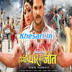 Hogi Pyar Ki Jeet (2016) Khesari Lal Yadav