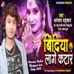 Bindiya Lage Katar (Dhananjay Dhadkan)