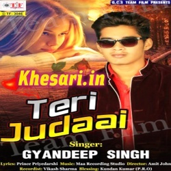 Teri Judaai (Gyan Deep Singh) Bhojpuri Sad Song Download 2017