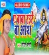 Bhulail Biya Kaniya Baba Khoj Dina Dhaniya