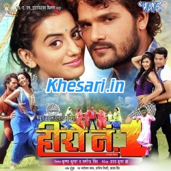 Hero No 1 (2015) Khesari Lal Yadav