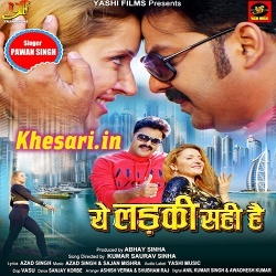 Ye Ladki Sahi Hai (Pawan Singh)