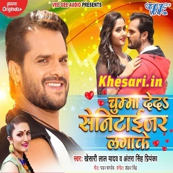 Chumma Deda Sanitizer Lagake (Khesari Lal Yadav)