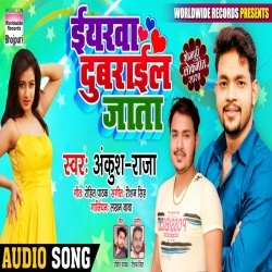 Yarwa Dubarail Jata Dj Remix