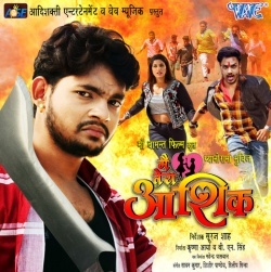 Main Tera Aashiq (Ankush Raja) Video