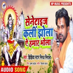 Senetize Kali Jhola Ae Hamar Bhola (Niraj Nirala)