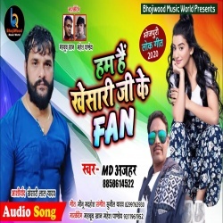 Ham Khesari Ji Ke Fan