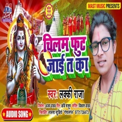 Chilam Fut Jai Ta Ka (Lucky Raja)