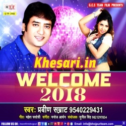 Welcome 2018 Rumal Naya Saal Ke