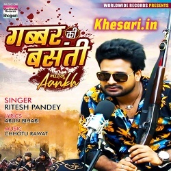 Gabbar Ki Basanti Marelu Aankh Gori Chashma Hatai Ke