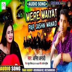 Mere Maiyat Par Jashn Manao (Amit Anari)