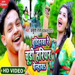 Chudiharwa Re Chudi Hariyar Penhawa (Ankush Raja) Video