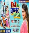 Dj Pa Kamar Hilale Sawan Me