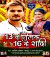 13 Ke Tilak 16 Ke Shadi Jaibu Tu Ka Ke Hamar Barbadi