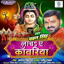 Nacha Ae Kanwariya (Pawan Singh)