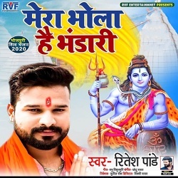 Mera Bhola Hai Bhandari (Ritesh Pandey)