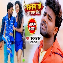 Sanam Ke Nam Jam Pita Hu (Chandan Chanchal) Video