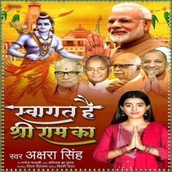 Swagat Hai Shree Ram Ka (Akshara Singh)