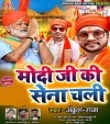 Modi Ji Ki Sena Chali Dj Remix