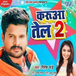 Karua Tel 2 (Ritesh Pandey)