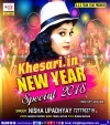 New Year Special Song