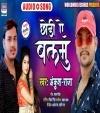 Chhodi Ae Balamu Dj Remix