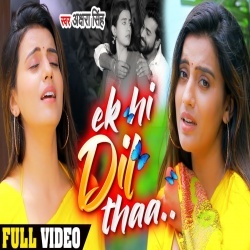 Ek Hi Dil Tha (Akshara Singh) 4K