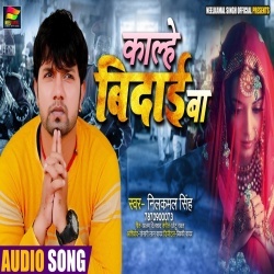 Kalhe Vidai Ba Dj Remix