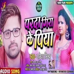 Parda Gira Ke Piya (Rakesh Mishra)