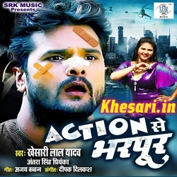 Action Se Bharpur (Khesari Lal Yadav)