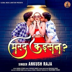 Marad Kaisan - Ankush Raja