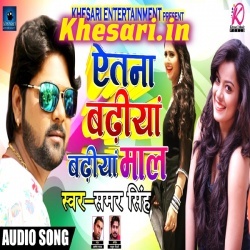 Atna Badiya Badiya Maal (2018) Samar Singh