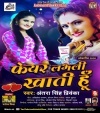 Fair Lovely Khati Hu Dj Remix