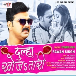 Dulha Khojatari (Pawan Singh)