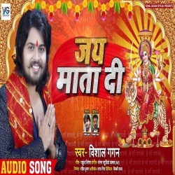 Jai Mata Di (Vishal Gagan)