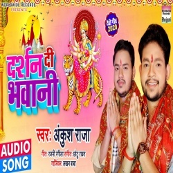 Darshan Di Bhawani (Ankush Raja)