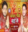 Mangal Geet Mai Ke Dj Remix