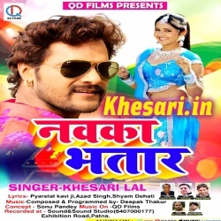 Nauka Bhatar (Khesari Lal Yadav) 2018