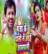 Puja Ke Thali Le Aihe Amrapali Dj Remix