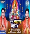 Karab Navratra Naihar Me Dj Remix