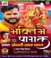 Bhakti Me Pagal Dj Remix