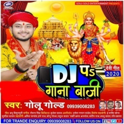 DJ Pa Gaana Baaji (Golu Gold)