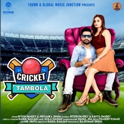 Cricket Tambola (Ritesh Pandey)